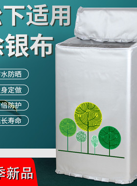 松下洗衣机罩爱妻号7.5/8.5kg全自动XQB75-T745U加厚套子防水防晒