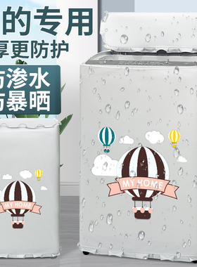 美的8/10公斤波轮洗衣机罩布上开防水防晒罩盖布防尘套MB100V13B