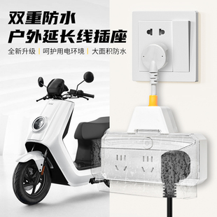 浴室防水延长插座大功率热水器智能马桶电瓶车一转多多孔转换器