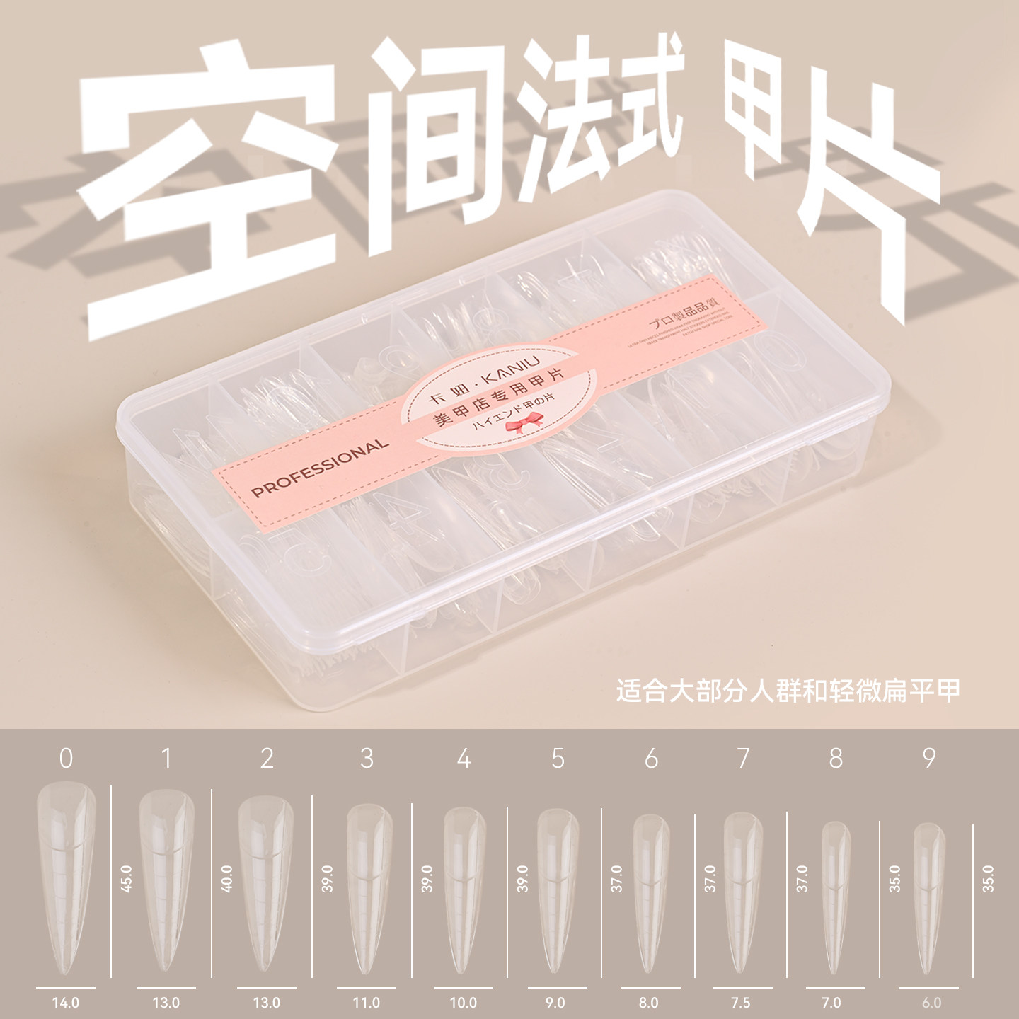 kaniu/卡妞空间法式甲片超薄无痕全半贴辅助线透明延长美甲工具,彩妆/香水/美妆工具,美甲工具,淘宝优惠券,粉丝福利购,淘宝优惠卷