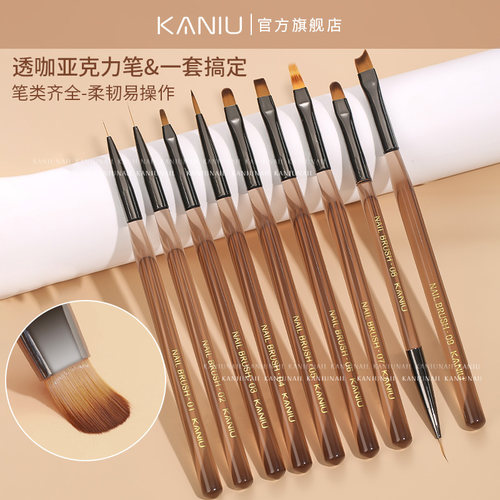 卡妞日式彩绘拉线笔晕染渐变笔刷