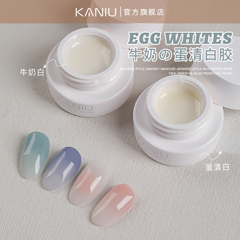 牛奶白美甲冰透乳白光疗胶