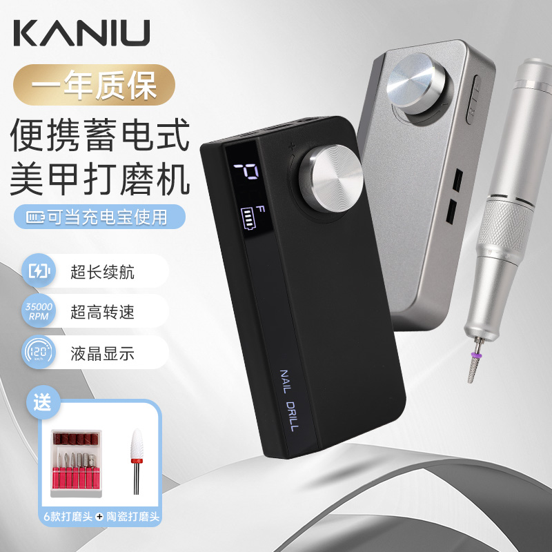 卡妞美甲便携式充电卸甲打磨机