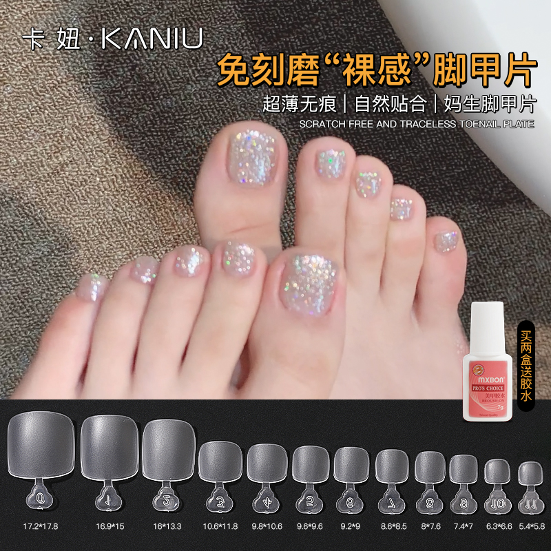 美甲脚甲片无痕全贴高透脚趾贴片