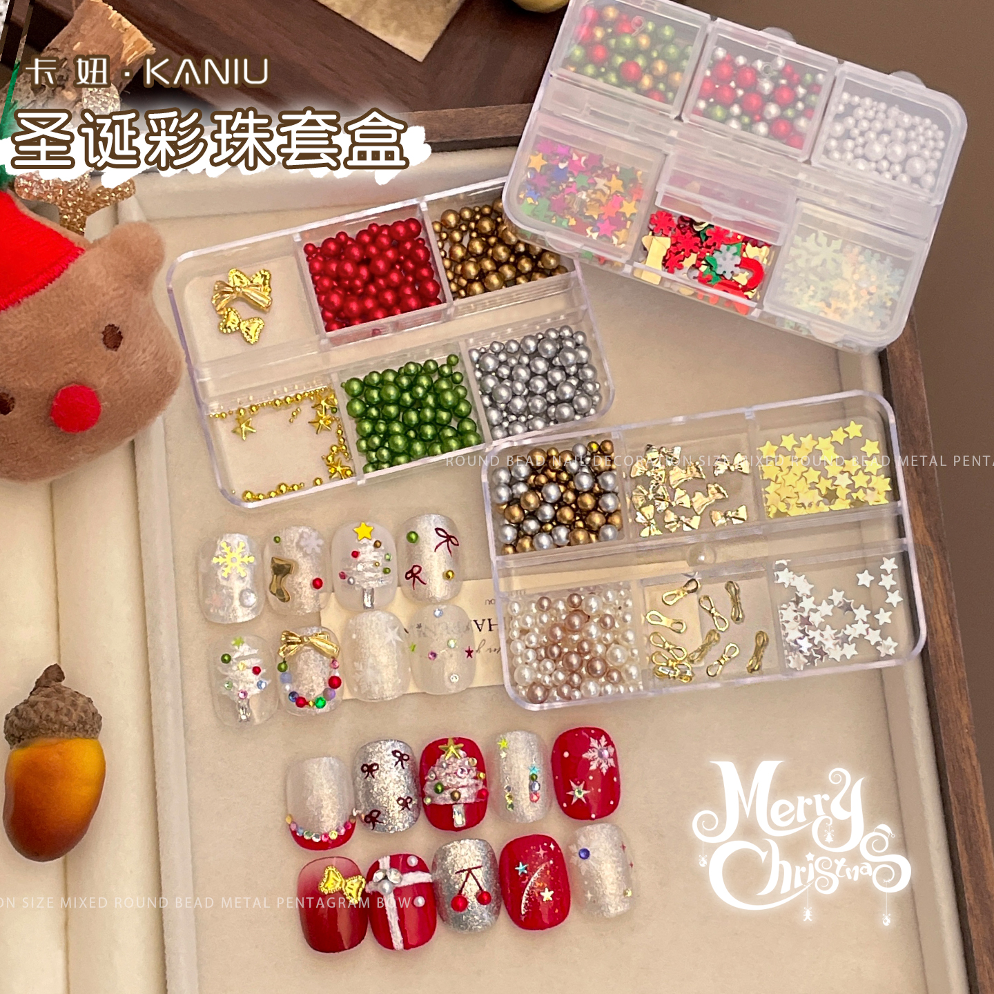 【卡妞】新款圣诞美甲材料包