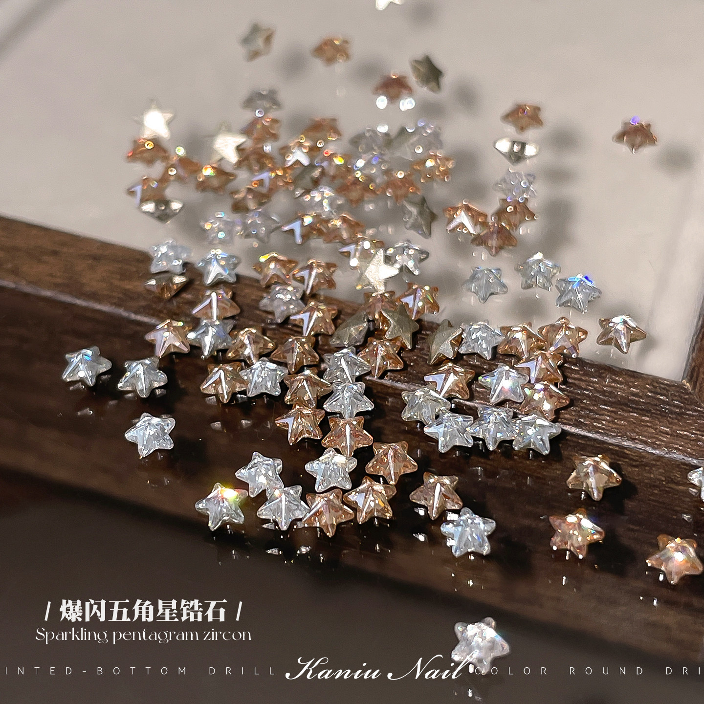 kaniu/卡妞爆闪美甲星星锆石平底钻香槟银色迷你异形钻指甲装饰品,彩妆/香水/美妆工具,指甲装饰,淘宝优惠券,粉丝福利购,淘宝优惠卷