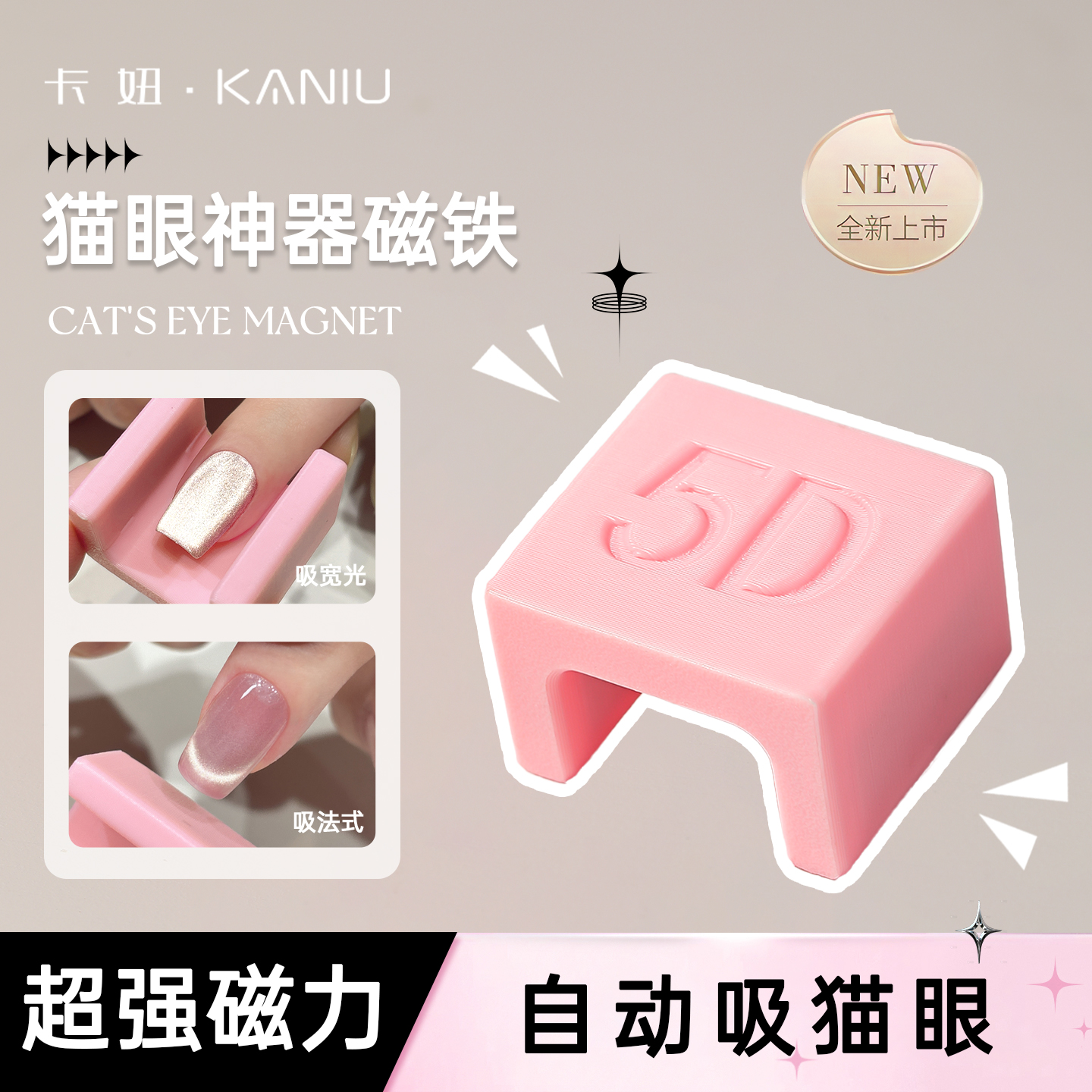 新手易学自动吸猫眼神器2.0版