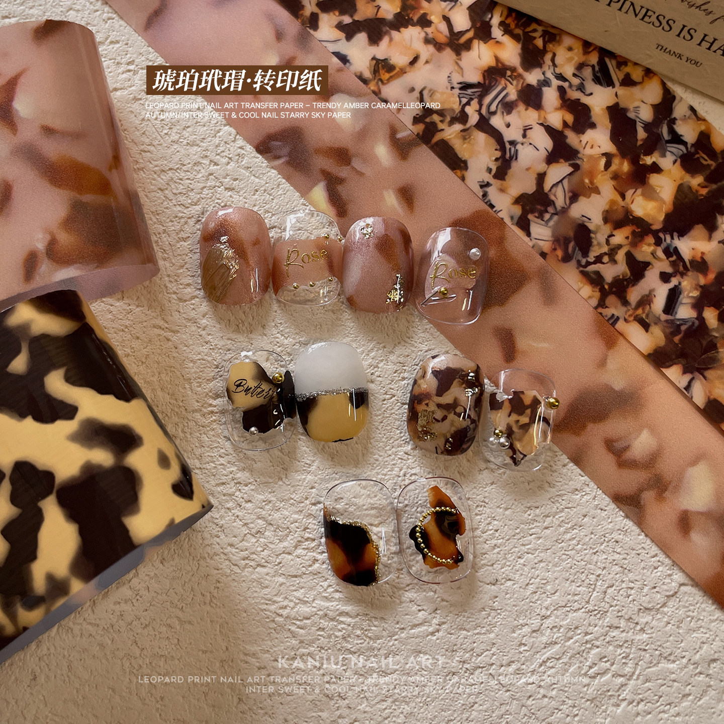 秋冬新款豹纹美甲转印贴纸