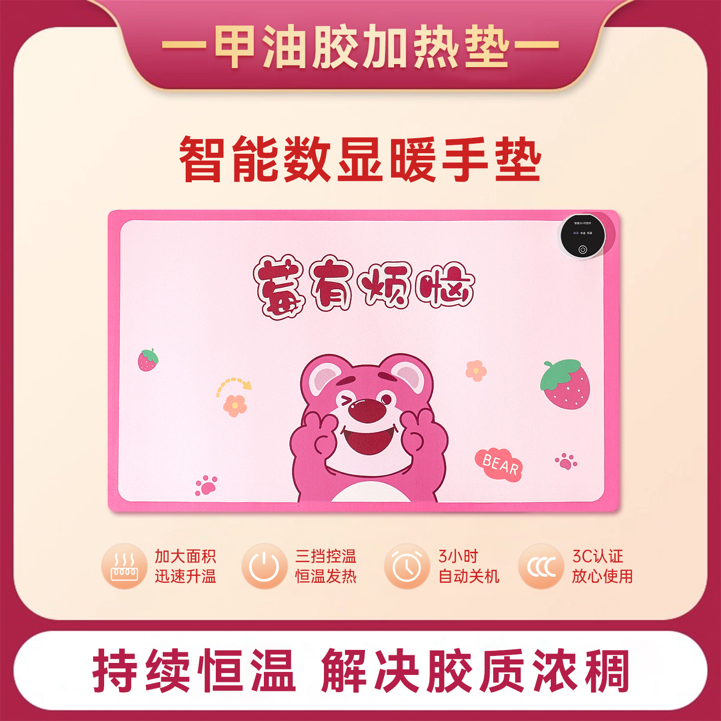 卡妞3C认证多档恒温加热桌垫