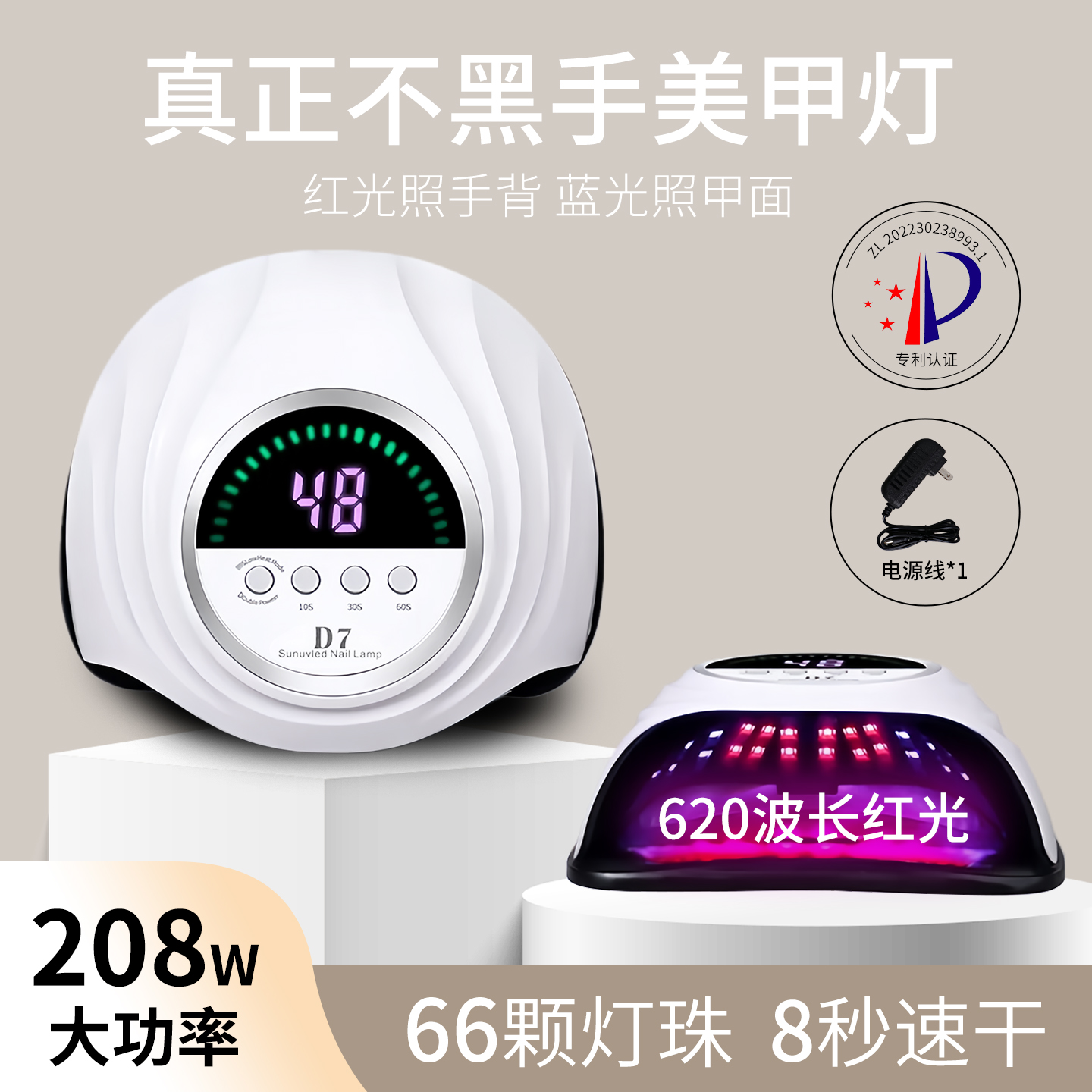 【卡妞】不黑手智能速干美甲灯