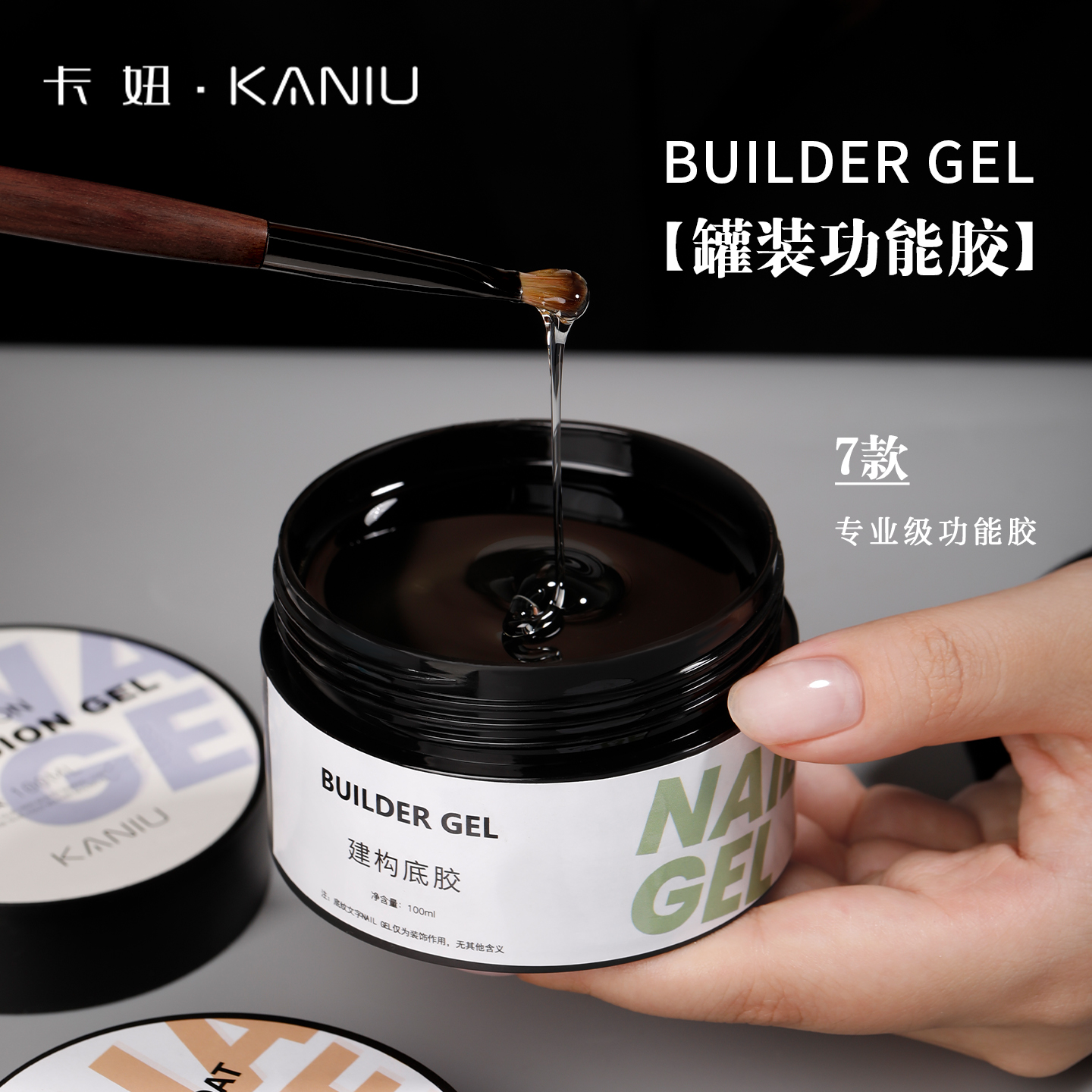 2025大容量美甲专用罐装功能胶