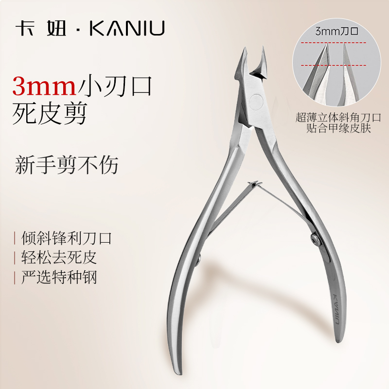专业死皮剪美甲店美甲师