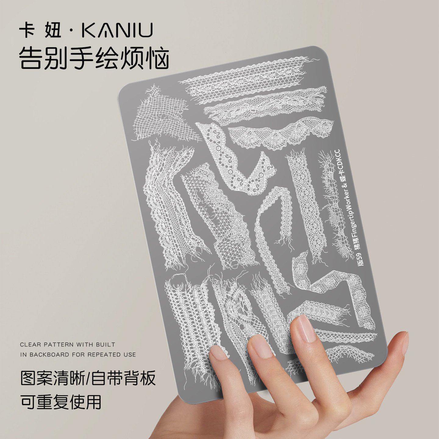 kaniu/卡妞破布蕾丝花边钢板美甲新款图案清晰印花板花卉指甲工具