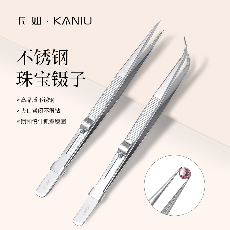 美甲专用镊子2024年新款饰品夹珠