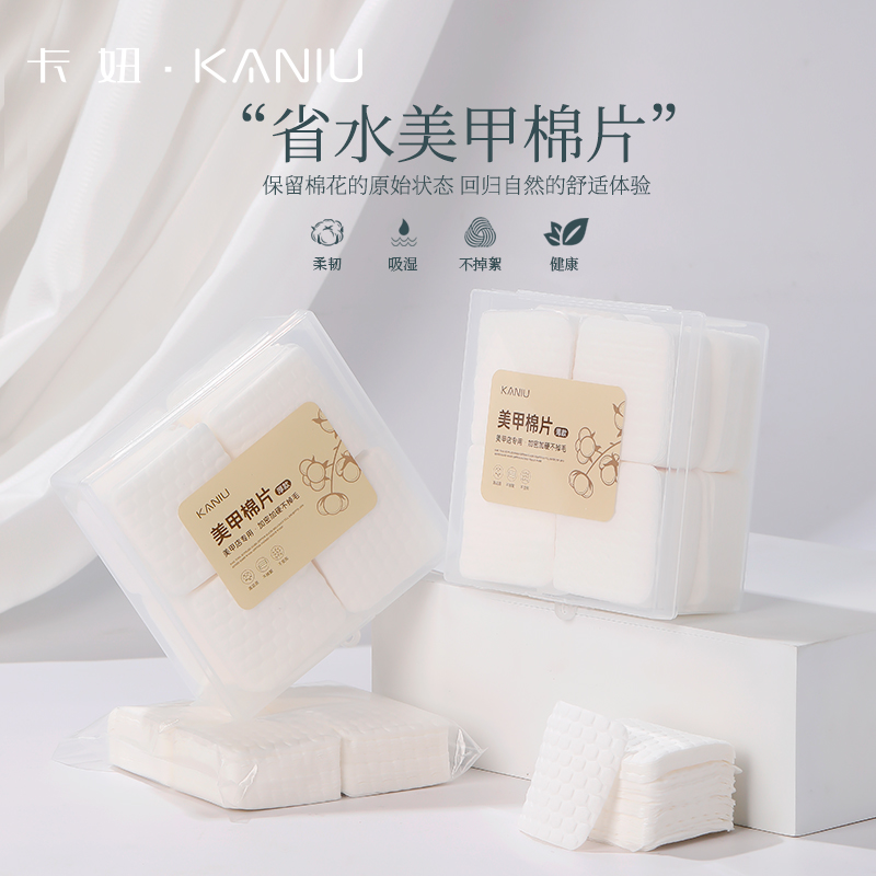 美甲清洁棉片不掉毛美甲店专用