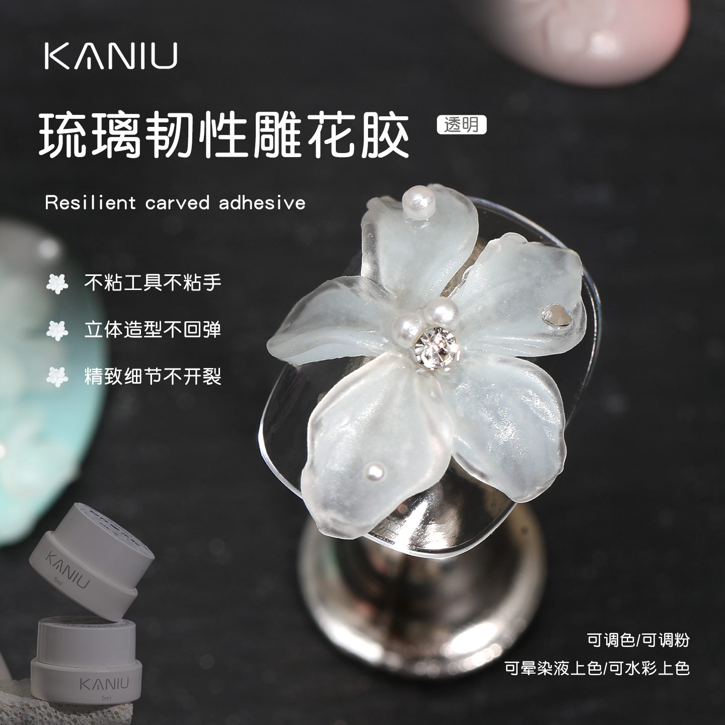 透明橡皮泥质地琉璃韧性雕花胶