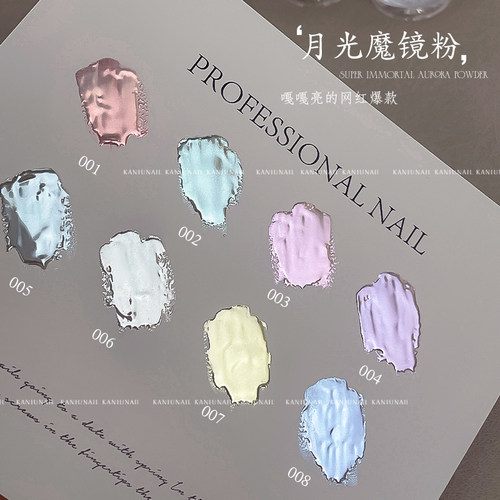 卡妞2025新款美甲月光魔镜粉