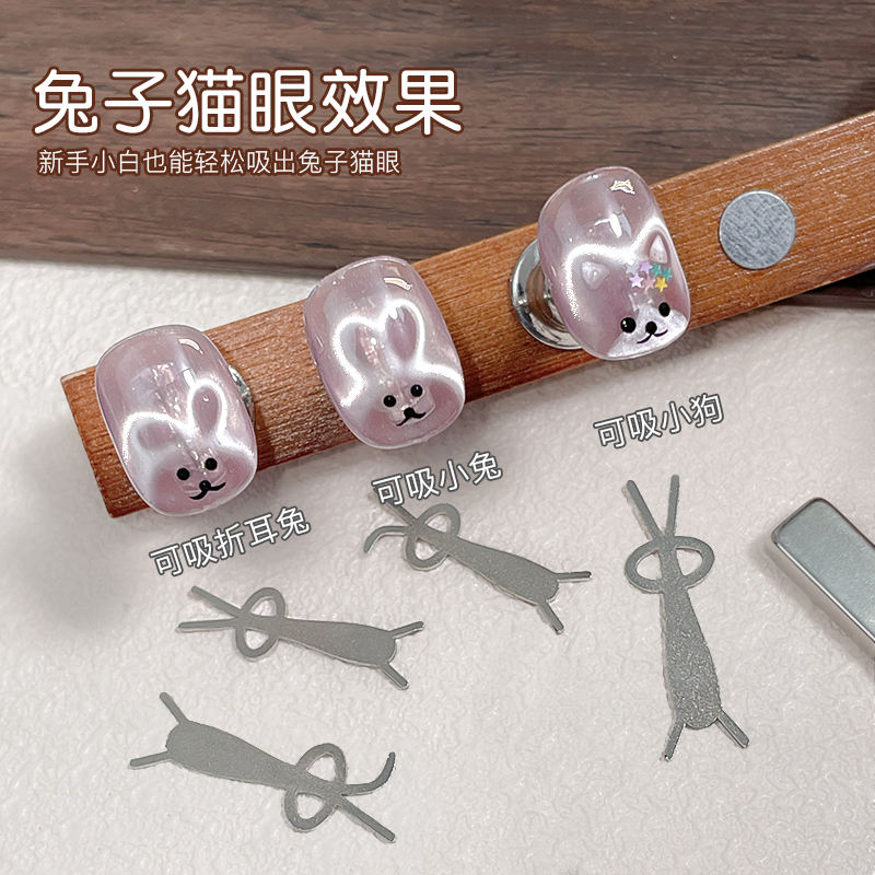 网红爆款兔子猫眼磁铁铁片