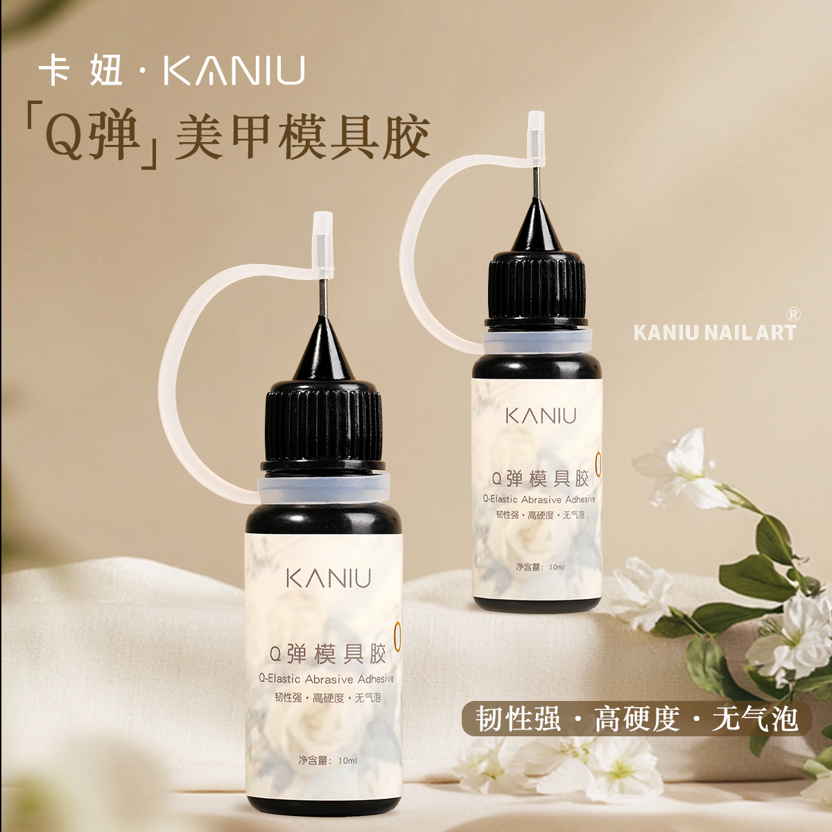 美甲Q弹高透6色模具胶