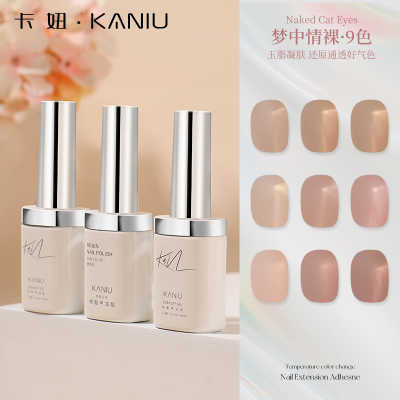 甲油胶粉色系全套裸色冰透光疗胶