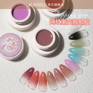 拍拍胶彩绘甲油胶套装2025新款网红固态免洗美甲店专用晕染渐变胶