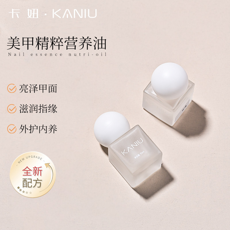 新款美甲护甲营养油护理指缘油养护倒刺滋养皮肤保湿滋润指甲专用,彩妆/香水/美妆工具,美甲工具,淘宝优惠券,粉丝福利购,淘宝优惠卷