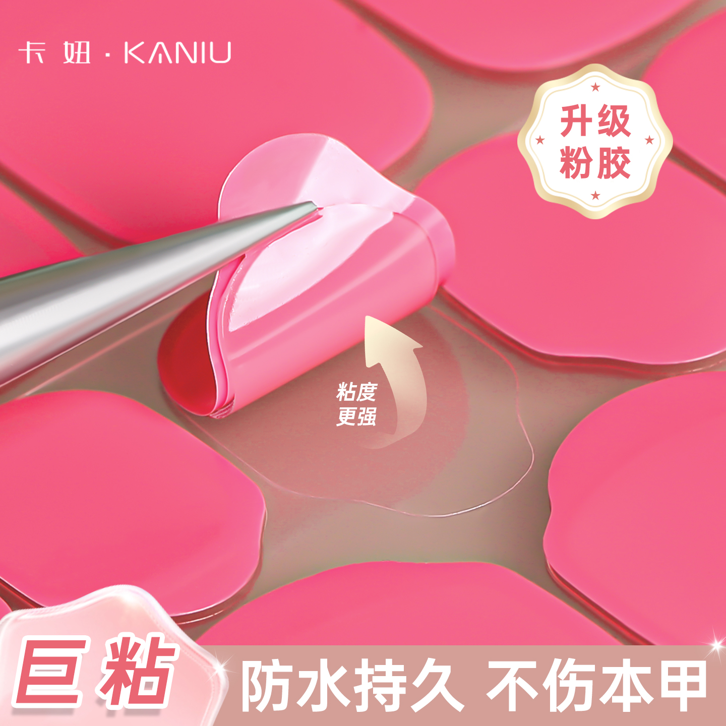 新升级美甲超薄果冻胶持久牢固