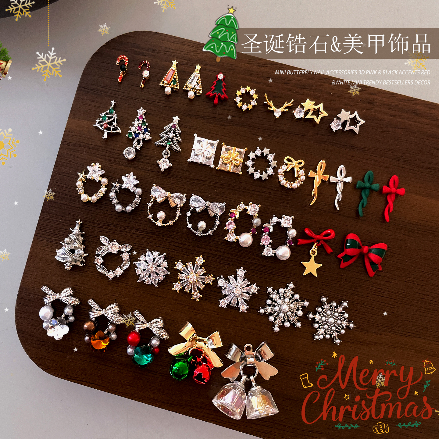 卡妞爆闪圣诞元素成品堆堆钻