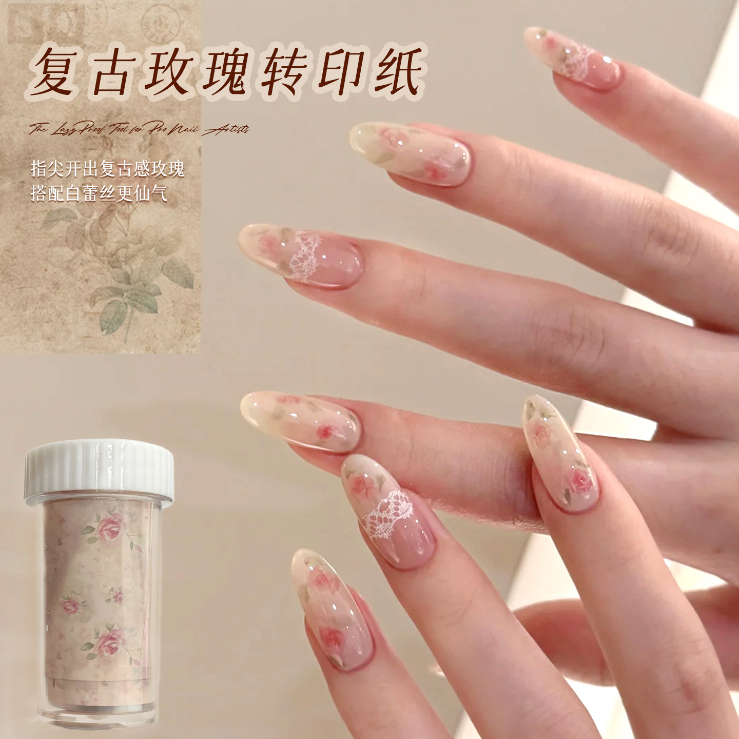 卡妞复古玫瑰美甲转印贴纸水彩手绘花卉配饰蕾丝水墨指甲印花贴