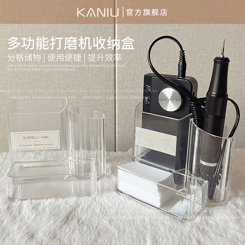 多功能打磨机收纳盒2025年新款美甲工具透明桌面分格整理储存盒