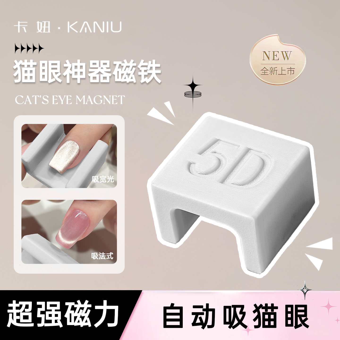 新手易学自动吸猫眼神器2.0版