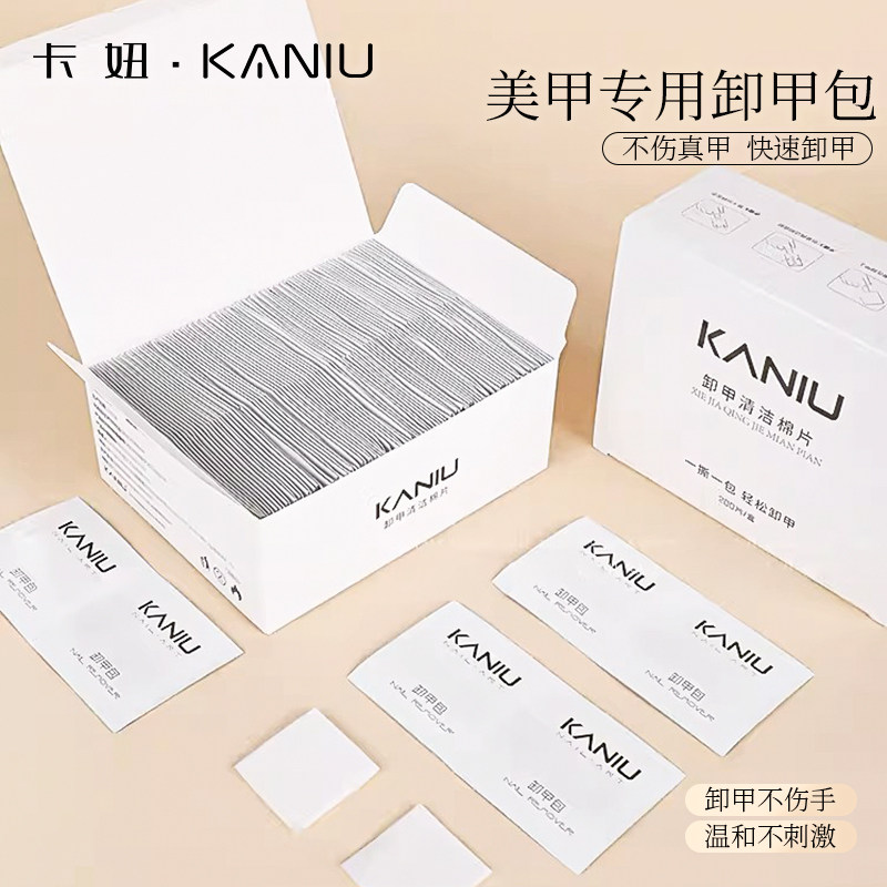 美甲卸甲工具环保卸甲包卸指甲油胶水晶光疗胶替代锡纸棉巾不伤手