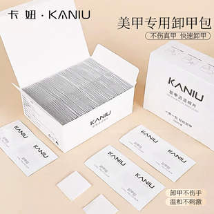 美甲卸甲工具环保卸甲包卸指甲油胶水晶光疗胶替代锡纸棉巾不伤手
