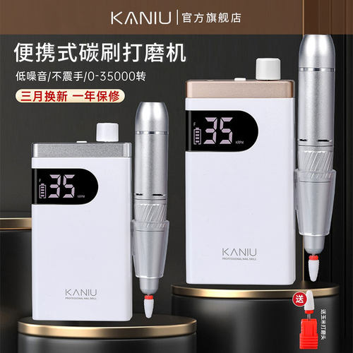 打磨机蓄电便携式电动前置修指甲