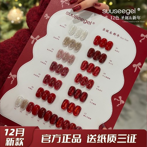 【束色新款】爆闪圣诞新年红套胶