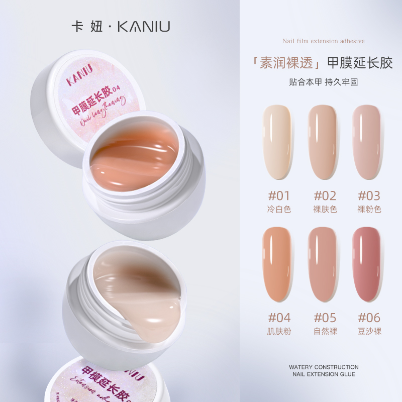 三合一水漾甲膜延长建构胶甲油胶