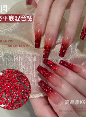 kaniu/卡妞红色爆闪美甲K9平底异形钻12格混装爱心钻指甲装饰品
