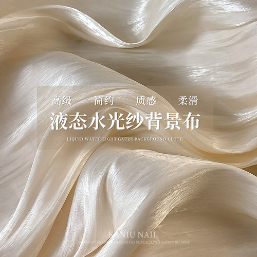 美甲拍照道具丝绸超仙锻光纱