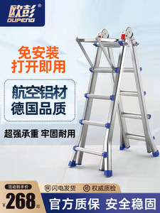 欧鹏小巨型伸缩梯多功能便携式折叠梯铝合金加厚升降工程人字形梯