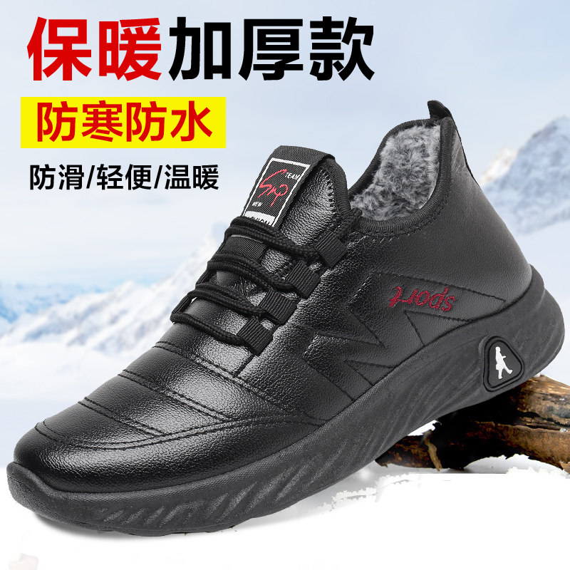 冬季兔毛老北京布鞋男棉靴加绒保暖厨房防水耐磨工作鞋休闲鞋,流行男鞋,时尚雪地靴,淘宝优惠券,粉丝福利购,淘宝优惠卷