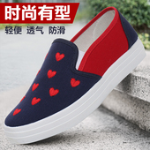一脚蹬平底女韩版 厚底小桃心学生乐福板鞋 潮 女鞋 帆布鞋