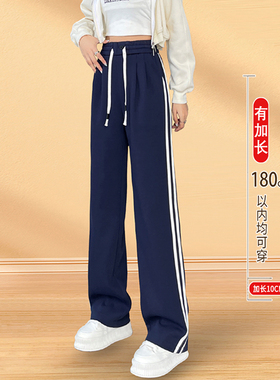 蓝色侧条直筒运动裤女夏薄加长高个子休闲裤2025新款高腰春秋卫裤