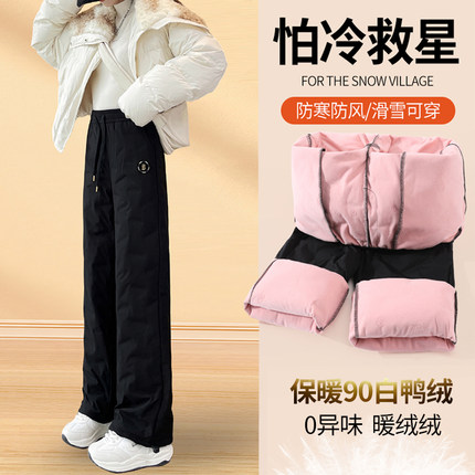 加长直筒羽绒裤女外穿2024新款冬季加厚防寒保暖宽松大码阔腿棉裤