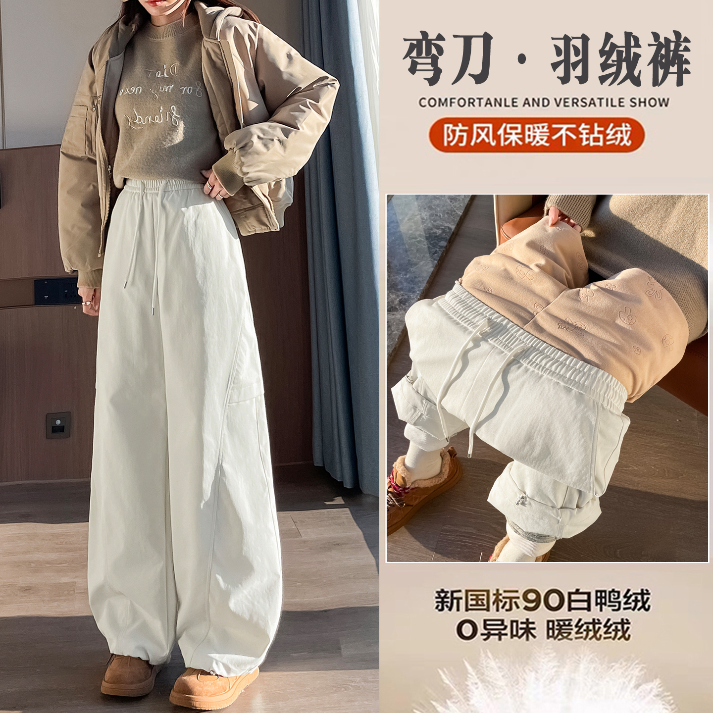 哈尔滨雪乡香蕉羽绒裤女2025冬新