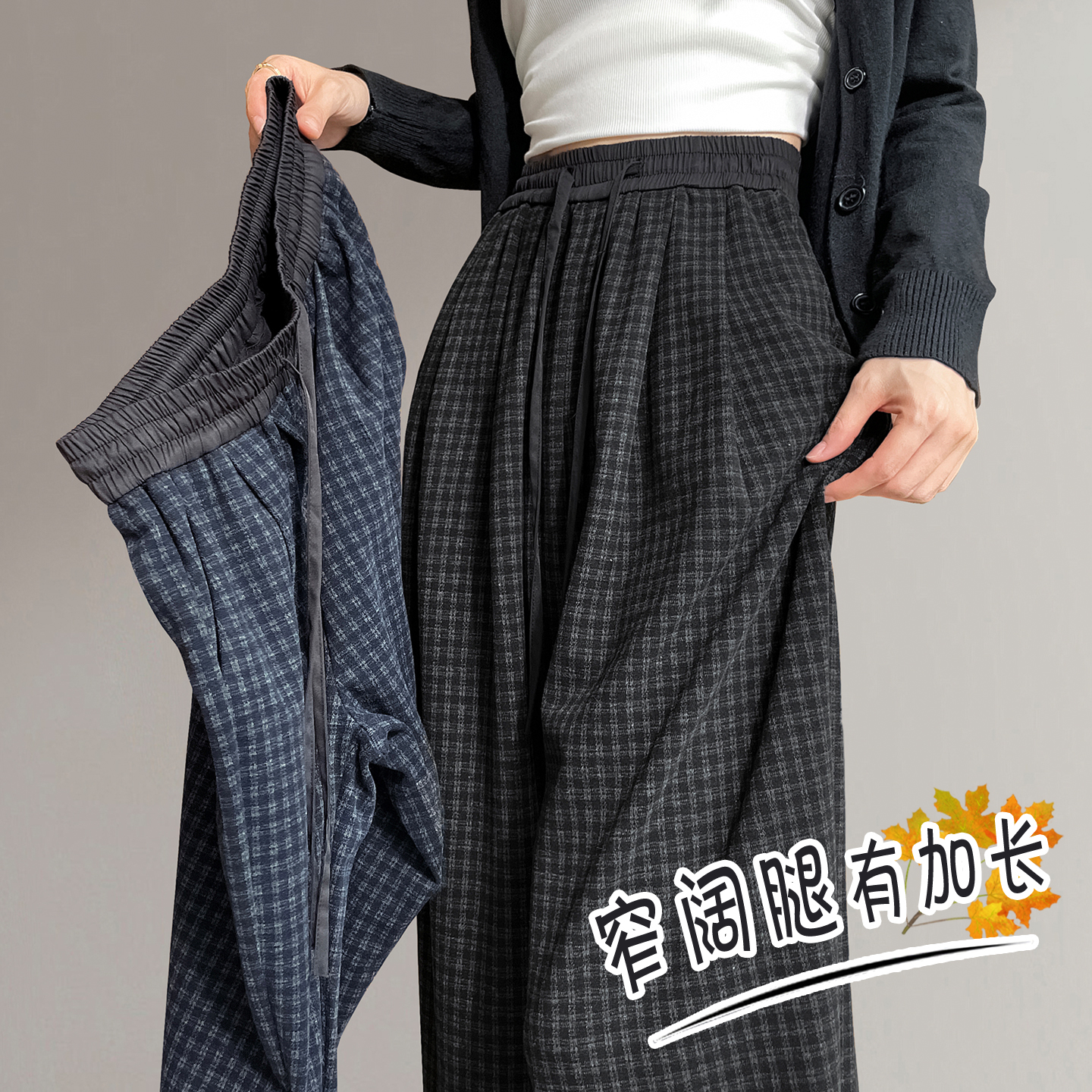 加长小格子阔腿裤女裤直筒长裤子