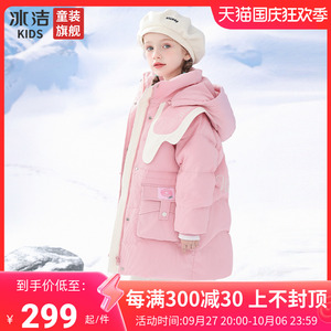 冰洁女童羽绒服中长款2023新款中大童加厚连帽保暖冬季洋气外套