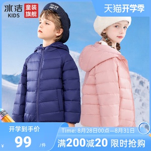 冰洁儿童羽绒服轻薄短款男童女童薄款中大童宝宝小童外套冬装冬款
