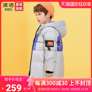 直播间断码限量秒杀！冰洁男中大童羽绒服！抢完下架不补库存！