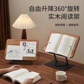 木质阅读架学生看书夹书读书电脑实木架子桌面支架放书儿童小学生