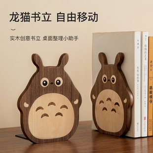 书立黑胡桃木桌面书架书本收纳置物架卡通实木简约学生用书挡